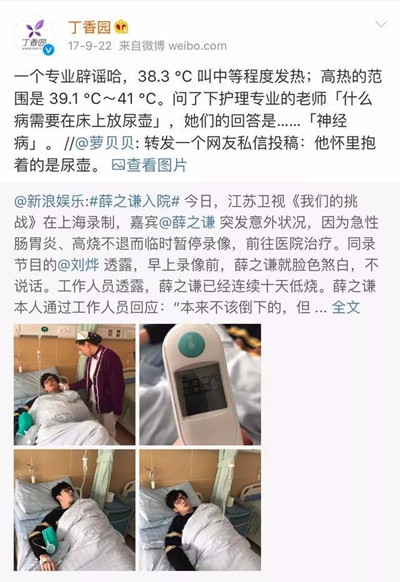 高晓松晒拔智齿照 遭丁香医生调侃：拔牙不会让脸变小