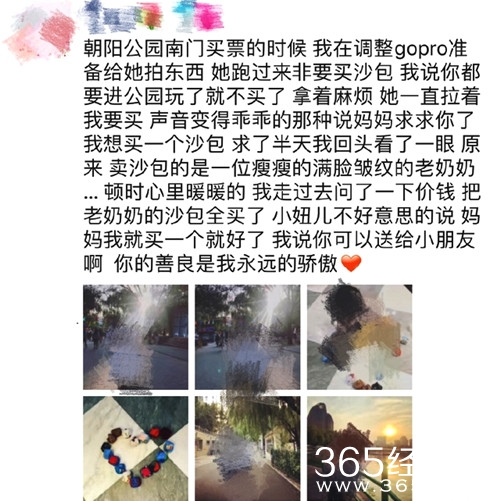 疑似李小璐朋友圈曝光 甜馨暖心举动令人感动