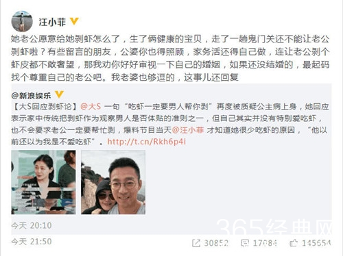 张雨绮疑似隔空怼大s 指吃小龙虾不自己剥太作了