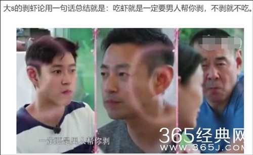 张雨绮疑似隔空怼大s 指吃小龙虾不自己剥太作了