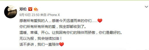 邓伦后援会集资9万应援物是一桌烧饼 他们是这样回应的
