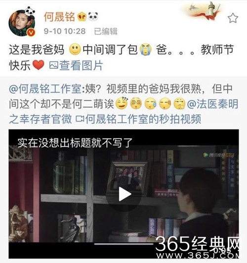 网剧P图篡改何晟铭全家福 剧组负责人：我们疏忽了