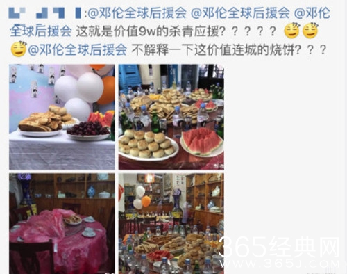 邓伦后援会集资9万应援物是一桌烧饼 他们是这样回应的