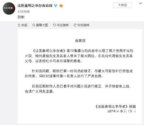 网剧P图篡改何晟铭全家福 剧组负责人：我们疏忽了