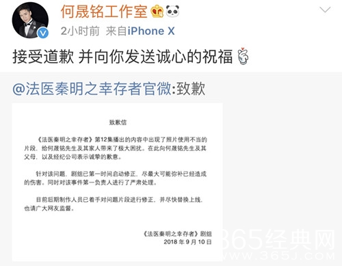 法医秦明方向何晟铭道歉 何晟铭：接受道歉
