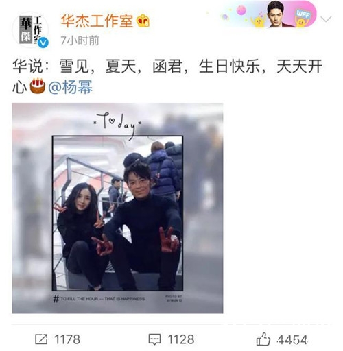 张大大为杨幂庆生 晒亲密合照引争议