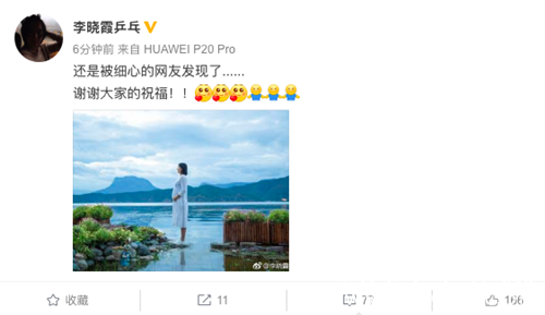 李晓霞确认怀孕 预产期就在近期 挺大肚为老公助威