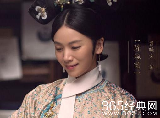 如懿传婉贵人是延禧攻略中的哪位妃嫔