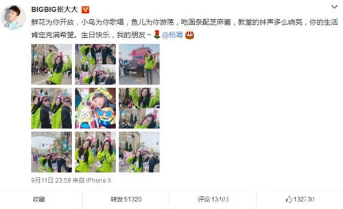 张大大为杨幂庆生 晒亲密合照引争议