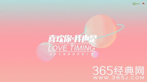 继心动的信号后 又一档同类型综艺喜欢你我也是诞生