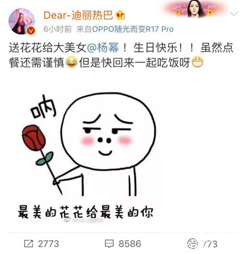 张大大为杨幂庆生 晒亲密合照引争议