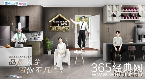 你好生活家2本月强势回归 与第一季差别很大