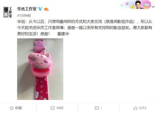 霍建华工作室退出微博和脸书 只想用影视作品和大家交流