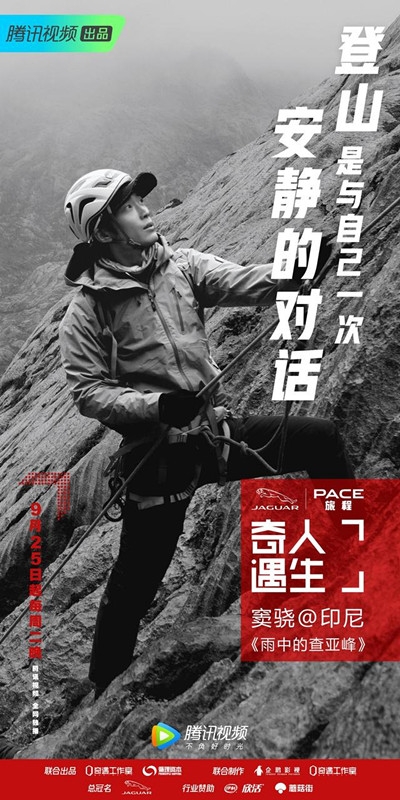 奇遇人生公布嘉宾名单 毛不易宋佳等人加盟