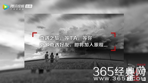奇遇人生宣布定档 将于9月25日起在腾讯视频播出