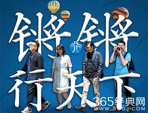 锵锵行天下嘉宾名单曝光 许子东周轶君参加