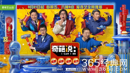 奇葩说第五季导师阵容曝光 李诞薛兆丰加盟