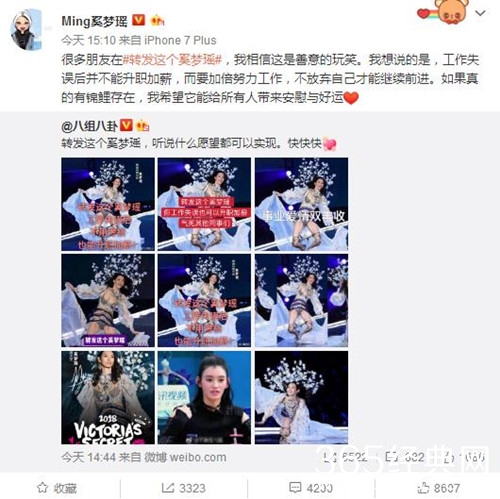 奚梦瑶回应跌倒照被P成表情包 这个回应很给力