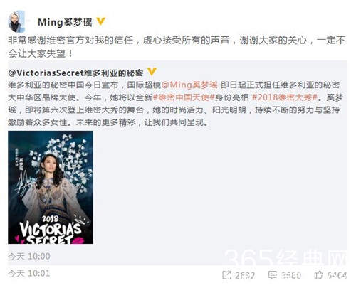 奚梦瑶成为中国区维密大使 去年的维密秀一摔成名？