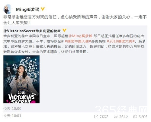 奚梦瑶被质疑买水军 奚梦瑶回怼时尚博主：谁买的谁天打雷劈