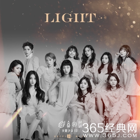 火箭少女新歌Light上线 特地请来青峰填词