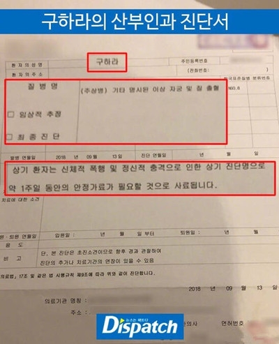 剧情大反转 具荷拉子宫出血 室友证男方拳打脚踢