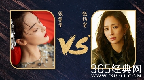 我就是演员张馨予pk张钧甯 最终晋级的是她