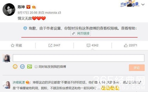 晒与陈坤亲密合影惹争议 赵薇删除后晒自拍