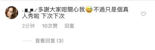阿娇晒照疑似透露已怀孕 本人回应 真相竟是这样