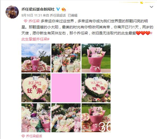 陈乔恩去世两周年 陈乔恩晒照 以寄托浓浓的思念之情