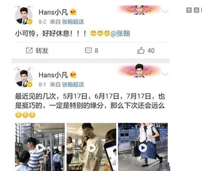 张翰为粉丝承担急救费用 此举获网友点赞