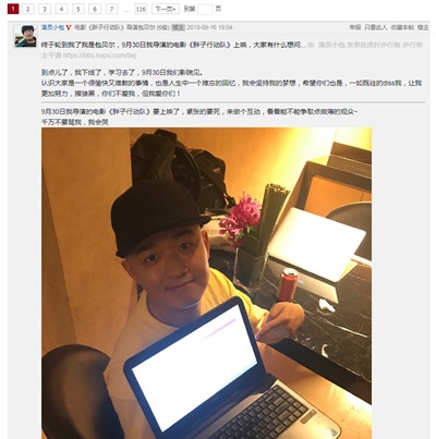 包贝尔虎扑宣传新电影 遭到网友集体吐槽