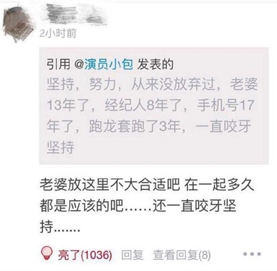 包贝尔虎扑宣传电影被怼 网友：我见过最惨的明星