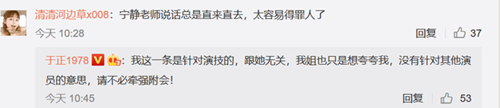 于正发文讨论演技 疑似回应宁静调侃