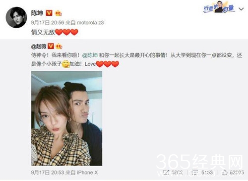 晒与陈坤亲密合影惹争议 赵薇删除后晒自拍