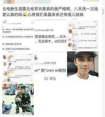 吴磊军训结束晒自拍 褪去小鲜肉的模样 更显刚毅