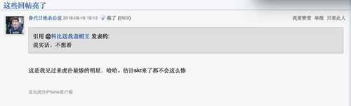 包贝尔虎扑宣传电影被怼 网友：我见过最惨的明星
