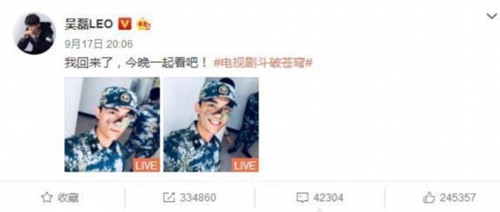 吴磊军训结束晒自拍 褪去小鲜肉的模样 更显刚毅