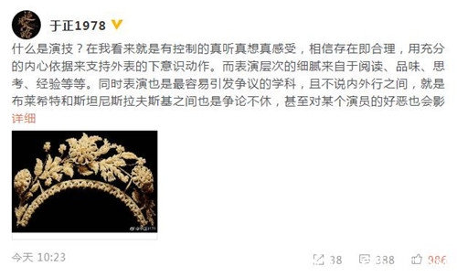 于正发文讨论演技 疑似回应宁静调侃