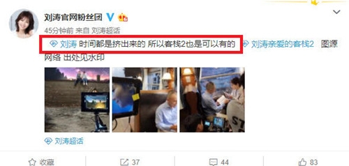 亲爱的客栈2常驻嘉宾名单曝光 刘涛夫妇继续坐镇