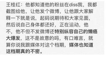 华晨宇经纪人录音疑曝光 称自己是养虎为患