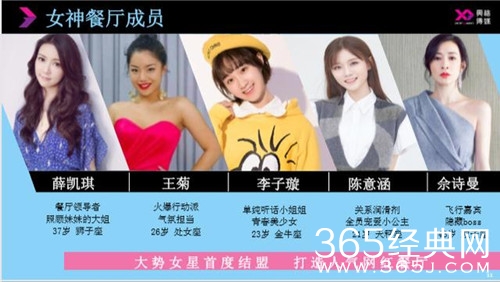 完美的餐厅将于10月播出 明星化身餐饮创业者 看点十足