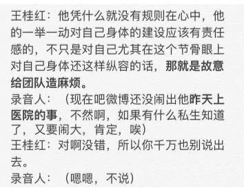 华晨宇经纪人录音疑曝光 称自己是养虎为患