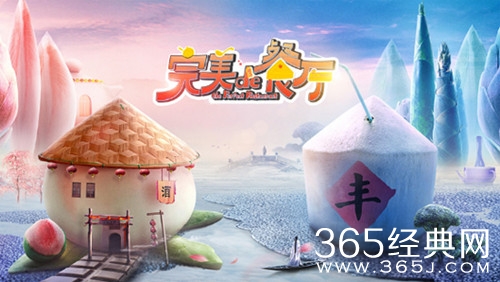 优酷新综艺完美的餐厅 将于10月份播出