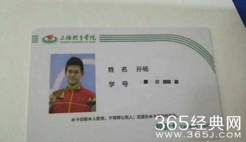 孙杨开学典礼发言 承诺可以免费教大家游泳