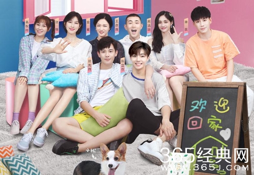 Hi室友正式定档 将于9月26起开播