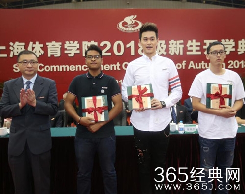 孙杨开学典礼发言 承诺可以免费教大家游泳