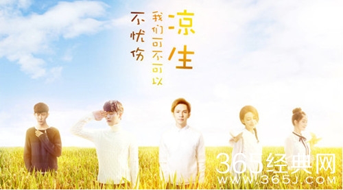 最夯剧集社155：湖南台靠《凉生》拯救收视率，没想到栽在这部剧上，彻底凉了？