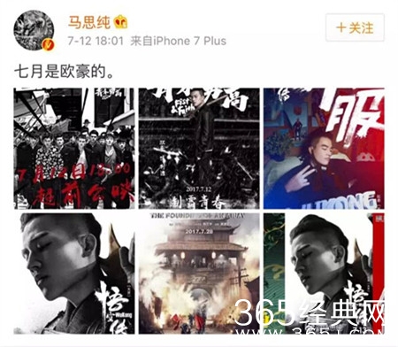 马思纯深夜发文 网友：愿下一个他能透过灵魂爱上你