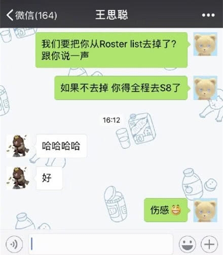 王思聪宣布退役 坦言实力和职业选手差距非常大